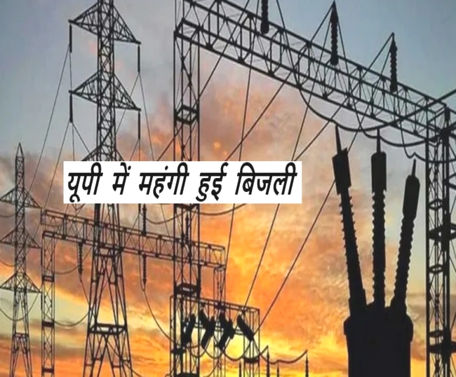 UP Electricity Price Hike