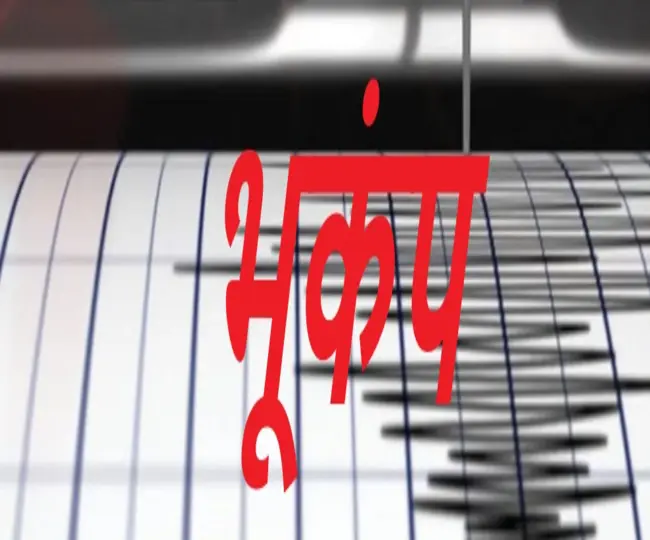 Earthquake