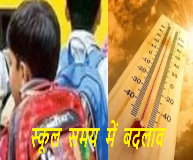 School Timing Change