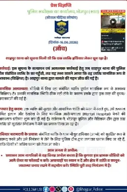 bihar police