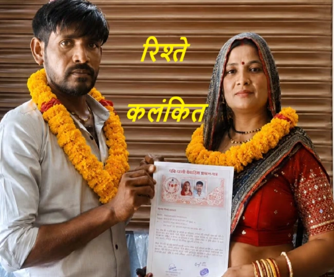 mother broke up her daughters home Married her son in law