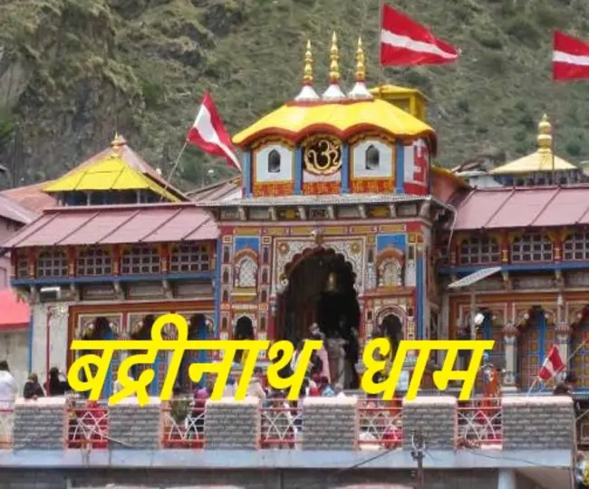 Badrinath Dham