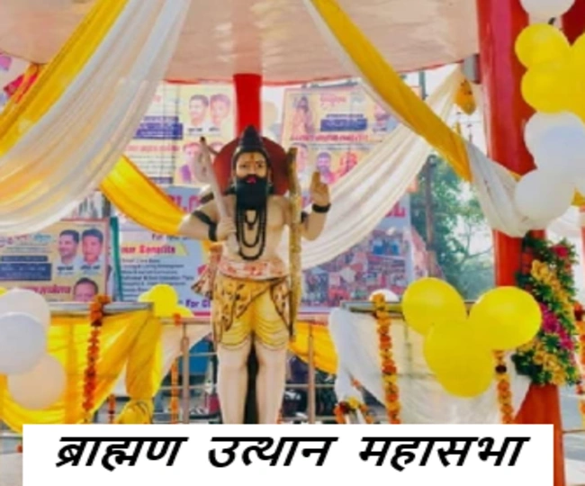Brahmin Utthan Mahasabha