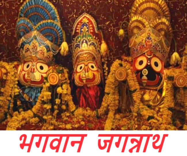 Jagannath Bhagwan