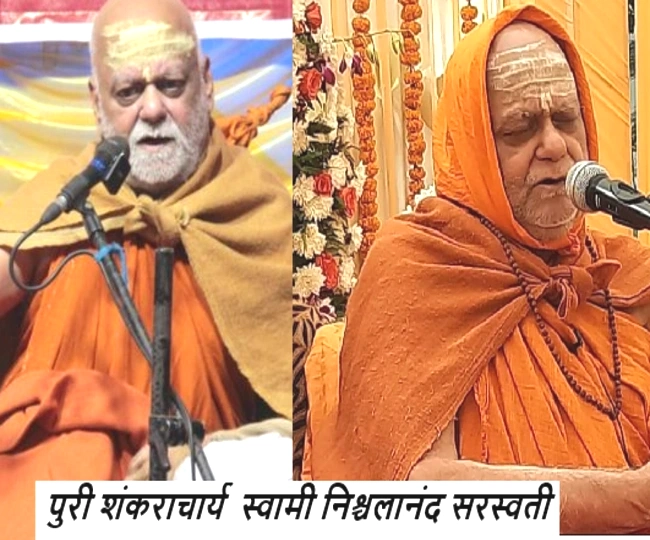 Puri Shankaracharya Swami Nischalananda Saraswati