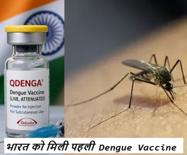 dengue vaccine India