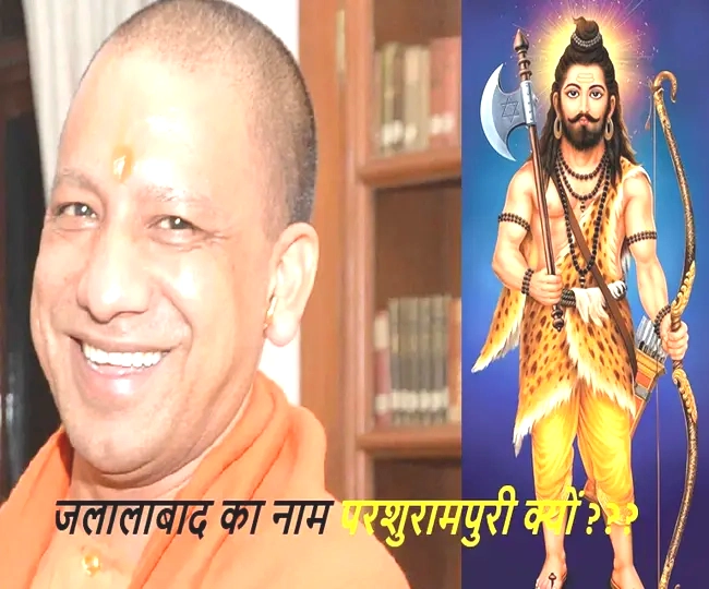 jalalabad will be named Parshurampuri Yogi cabinet