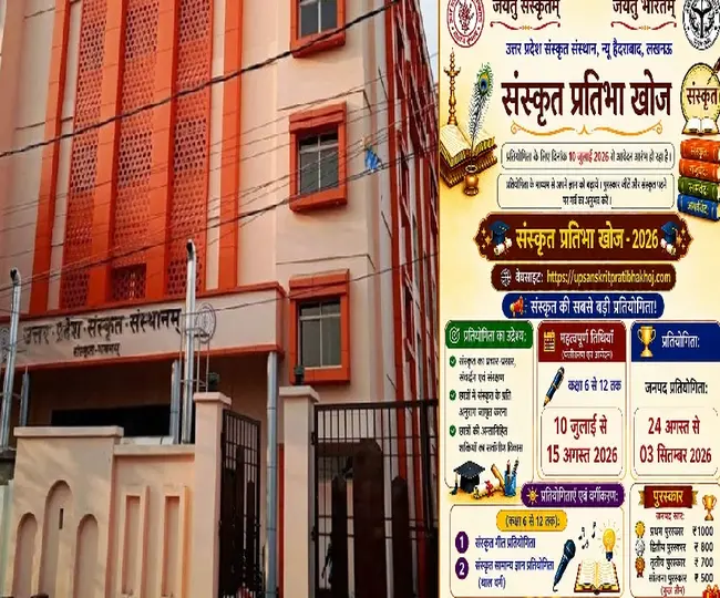 Sanskrit Pratibha khoj