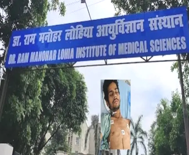 Dr. Ram Manohar Lohia Institute of Medical Sciences