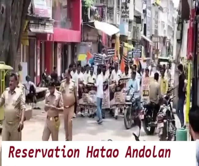Reservation Hatao Andolan