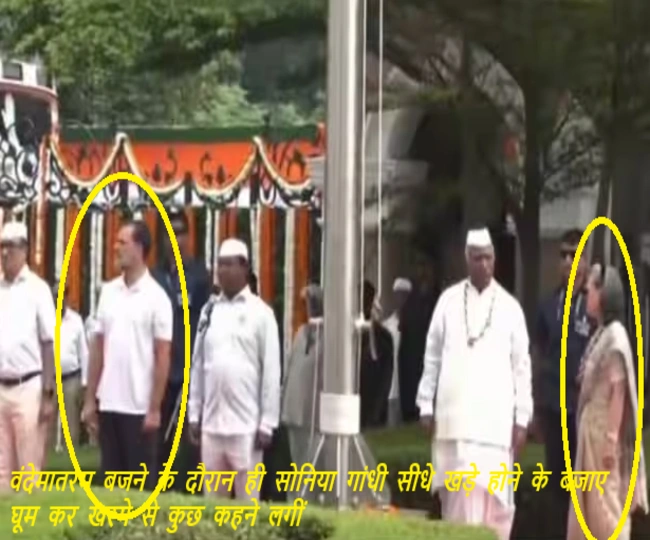 Sonia Gandhi objected to singing entire song Vande Mataram BJP accused