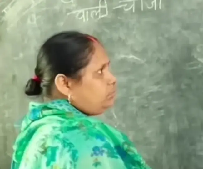 sarkari teacher