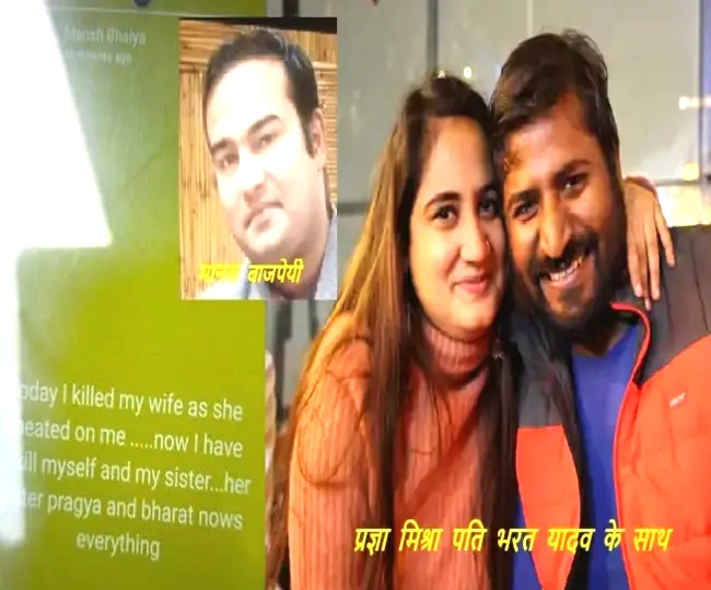 youtuber pragya mishras sister divya mishra murdered case