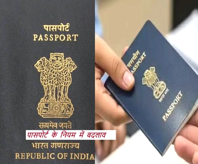 Passport New Rules