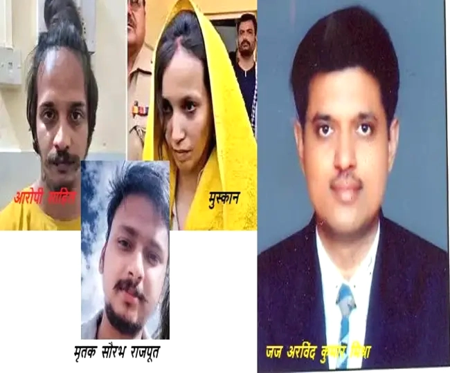 Saurabh Rajput murder case
