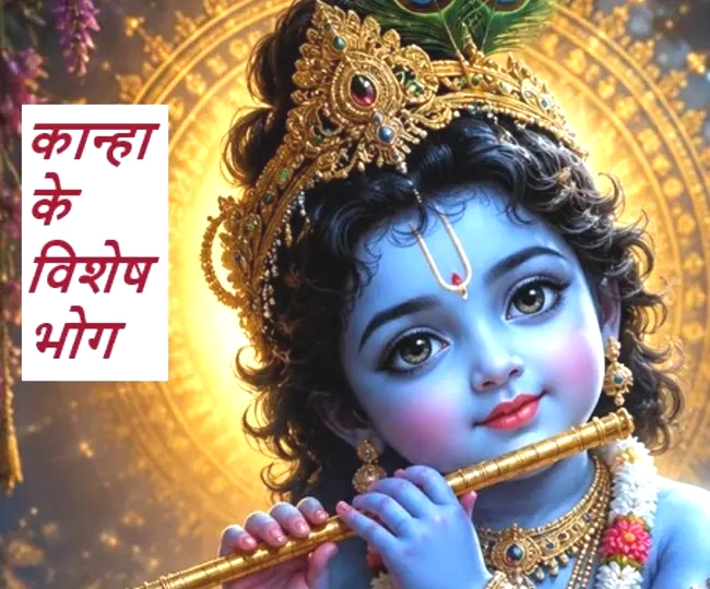 Shri Krishna..