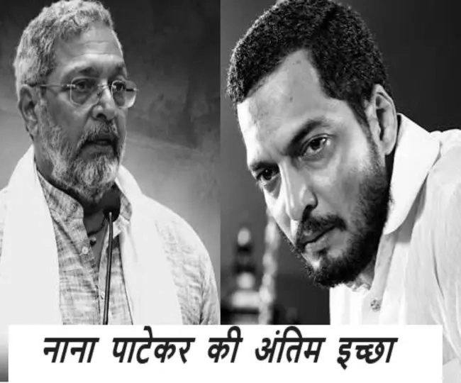 Nana Patekar