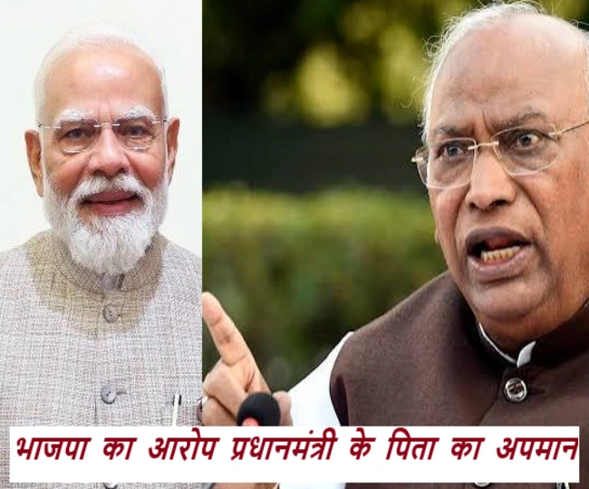 PM modi -Mallikarjun Kharge