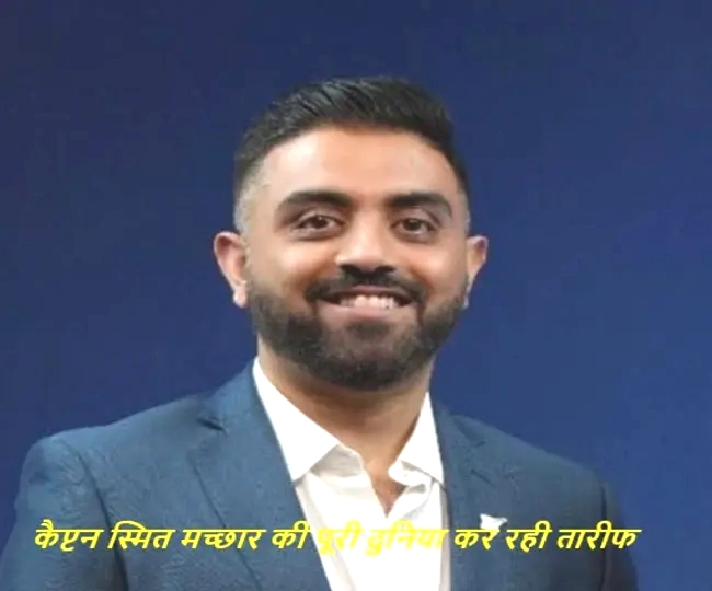 Smit Machchhar