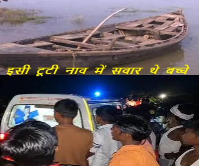 Vaishali Tragic accident in Boat