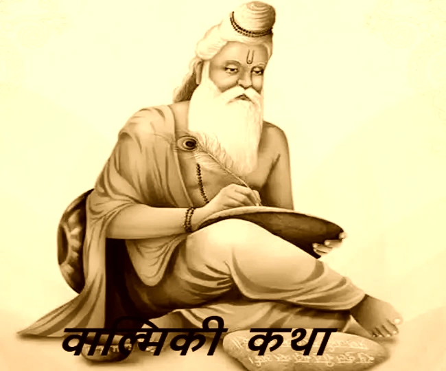 Valmiki Katha