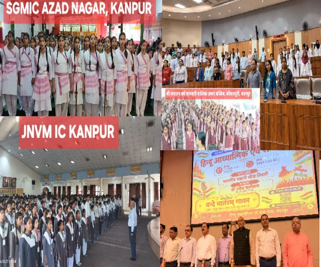 Vande Mataram Record
