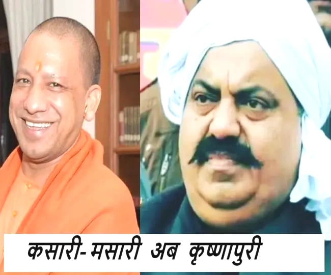 Yogi Adityanath-Atiq Ahamad