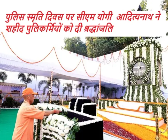 Yogi Adityanath paid tribute to the martyred policemen.