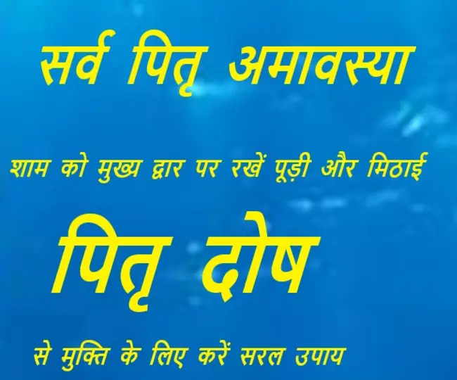 pitru paksha