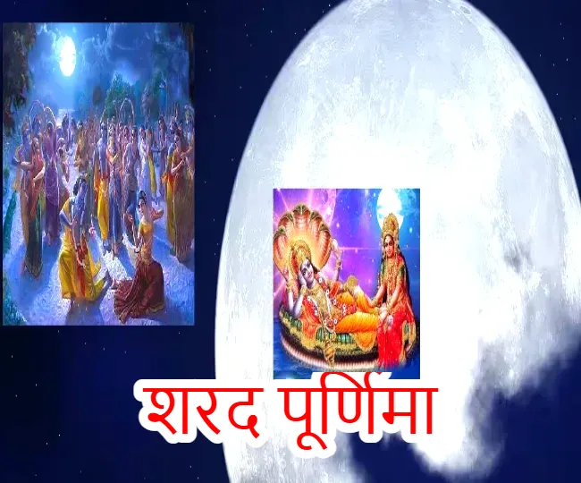 sharad purnima