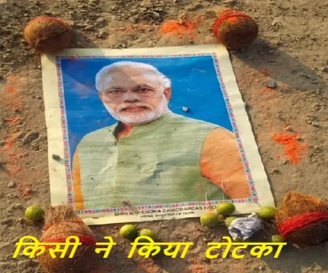 tona totka with PM Modis pic